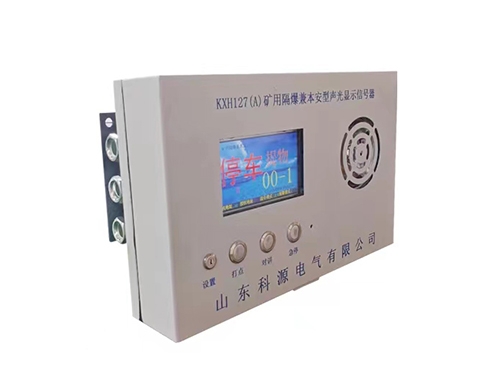 無極繩絞車信號系統(tǒng)在礦井安全生產中的重要作用